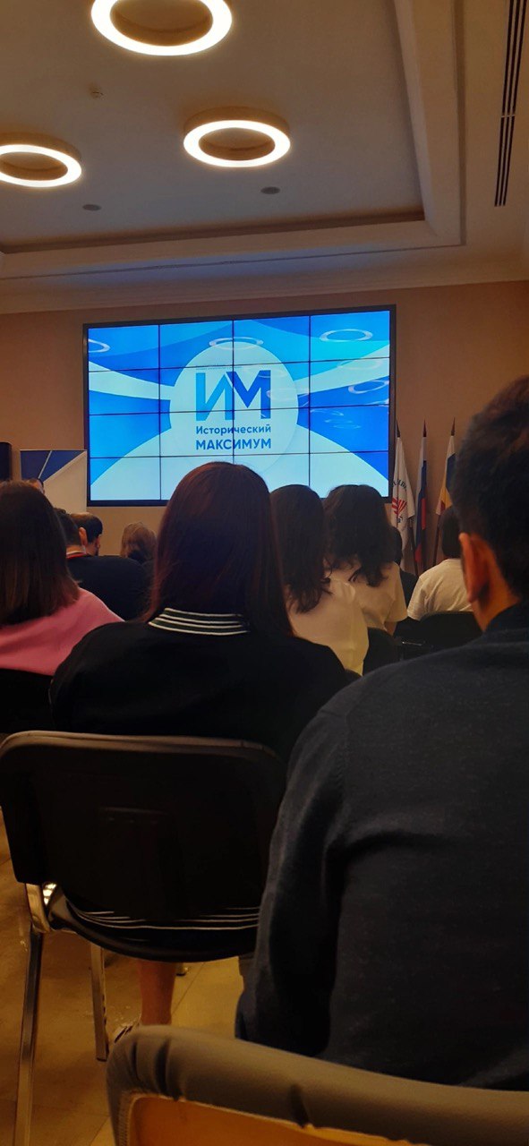 С 6 по 9 мая в Ростове-на-Дону проходил Всероссийский форум Исторический максимум: учить(ся) истории, участниками которого, пройдя отборочный этап, стали два студента профиля История. Обществознание: Красильников Андрей (группа 20ИПО2) и Каширский Александр (группа 19ИПО1)